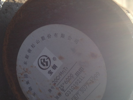 黄竹镇20CrMnTi合金结构钢