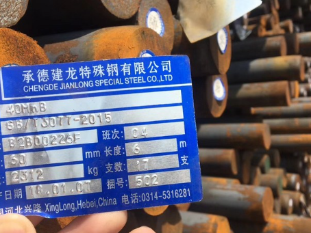 黄竹镇40MnB合金结构钢
