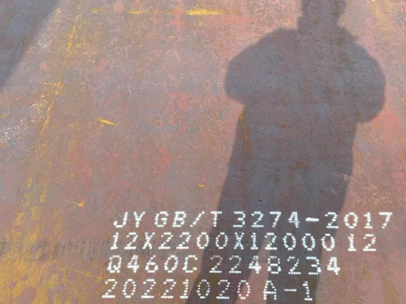 黄竹镇Q460高强钢板